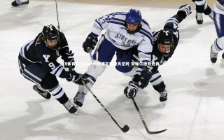 V体育官方app-利物浦主场惊天逆转 安菲尔德奇迹再临