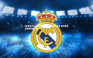 V体育官方app-魔术新援无缝衔接战术体系 高效表现点燃球队新希望