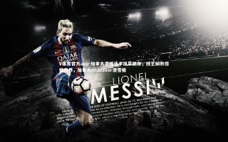 V体育官方app-加拿大滑板选手风采犹存，技艺娴熟惊艳世界，加拿大endeavor滑雪板