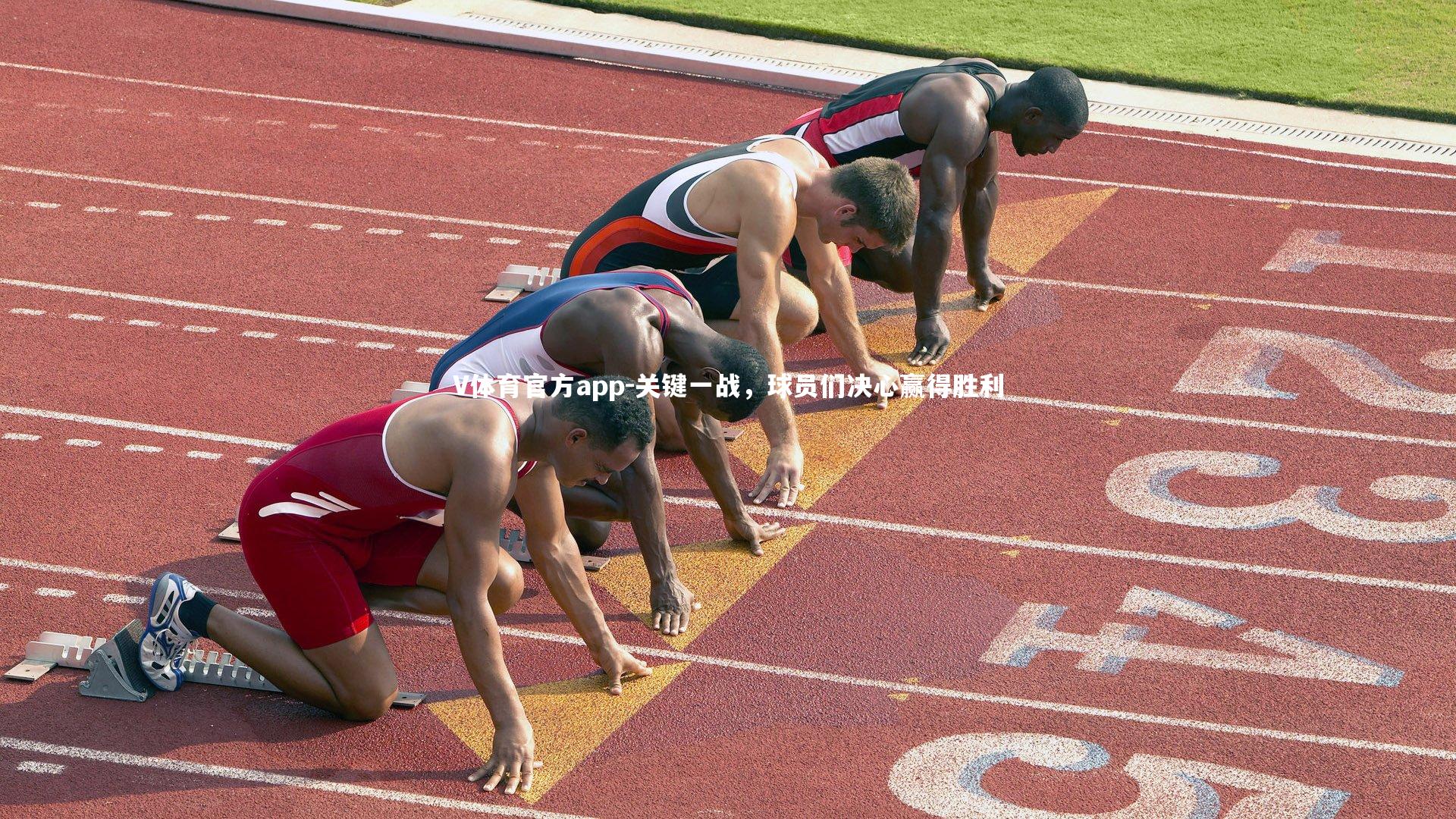 V体育官方app-关键一战，球员们决心赢得胜利-第2张图片-V体育官方app