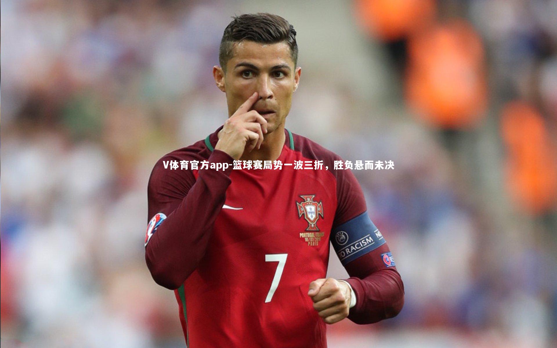 V体育官方app-篮球赛局势一波三折，胜负悬而未决-第3张图片-V体育官方app