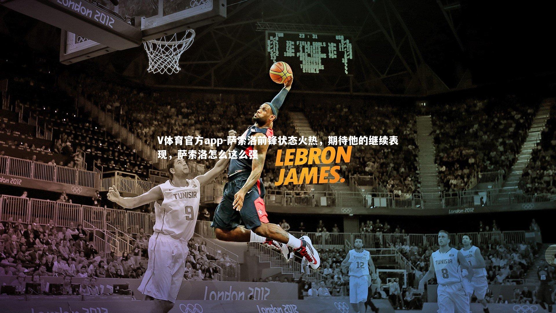 V体育官方app-萨索洛前锋状态火热，期待他的继续表现，萨索洛怎么这么强-第1张图片-V体育官方app