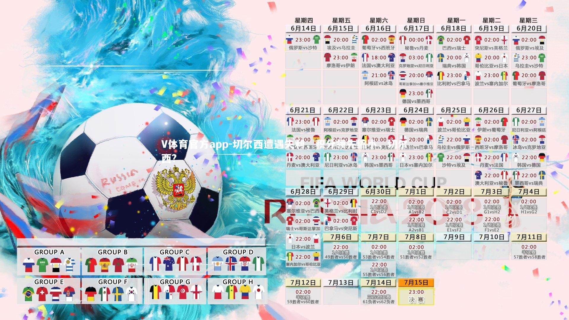 V体育官方app-切尔西遭遇失利,积分领先缩小,切尔西?-第2张图片-V体育官方app V体育官方app-切尔西遭遇失利,积分领先缩小,切尔西?-第2张图片-V体育官方app