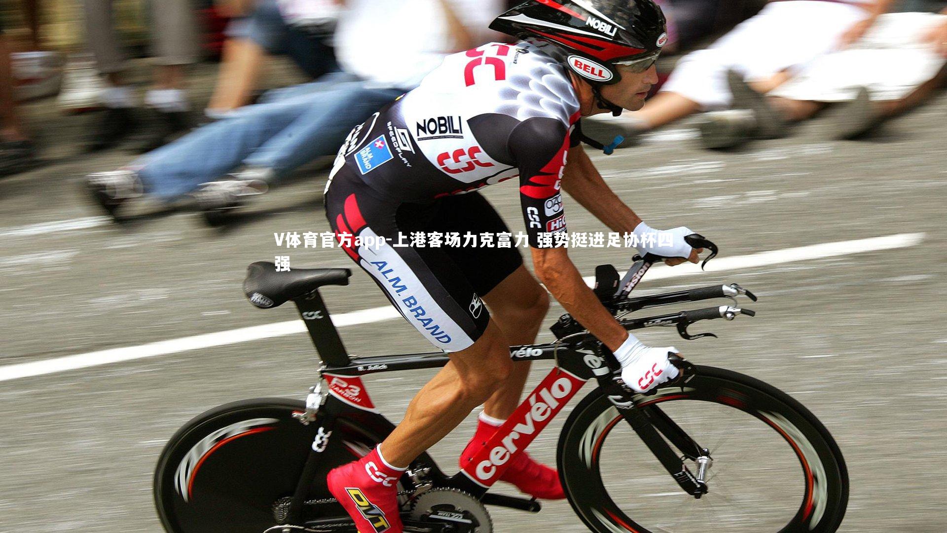 V体育官方app-上港客场力克富力 强势挺进足协杯四强-第2张图片-V体育官方app