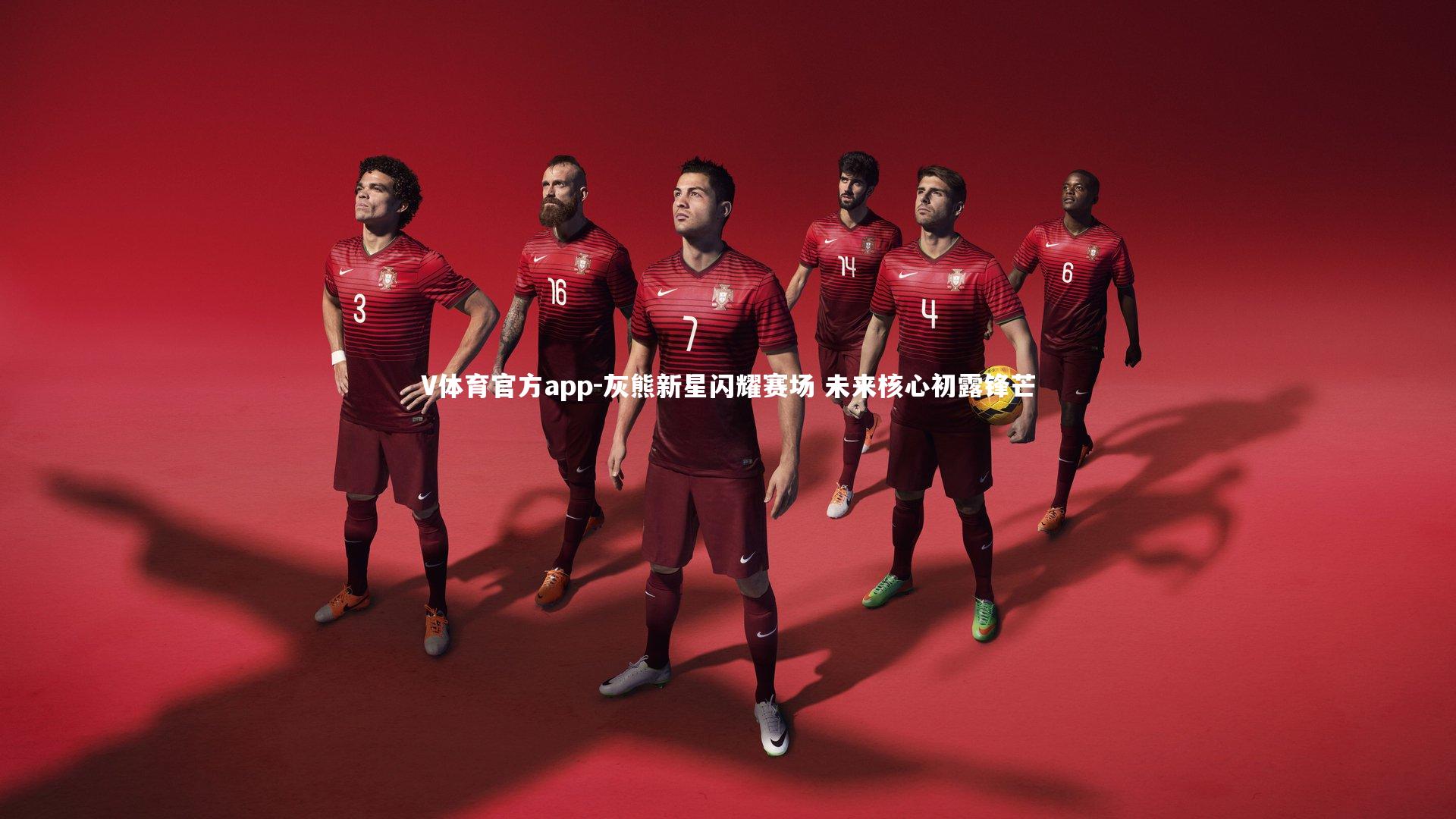 V体育官方app-灰熊新星闪耀赛场 未来核心初露锋芒-第2张图片-V体育官方app