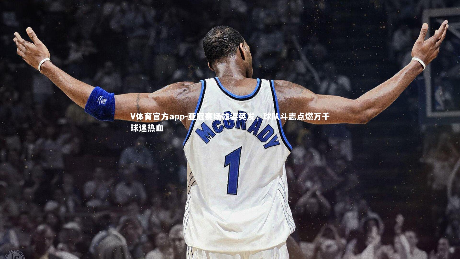 V体育官方app-亚冠赛场雄姿英发，球队斗志点燃万千球迷热血-第2张图片-V体育官方app